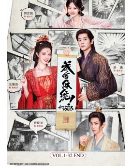 CHINESE DRAMA : HOW DARE YOU !? 成何体统 VOL.1-32 END